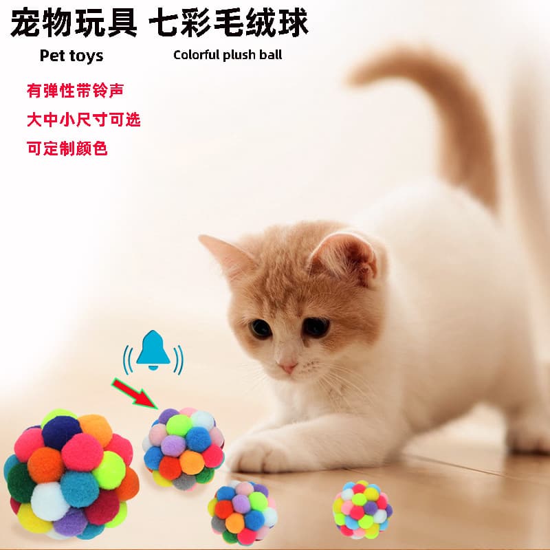 (Comércio transfronteiriço), brinquedo colorido, sino pequeno de pelúcia, gato, pode morder, animal de estimação - imagem 3