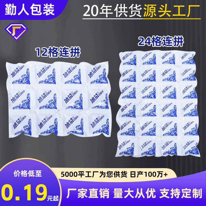 [小格子自吸水冰袋可重复使用冷藏一次性保冷干冰物流生物注水冰包] - imagem 1