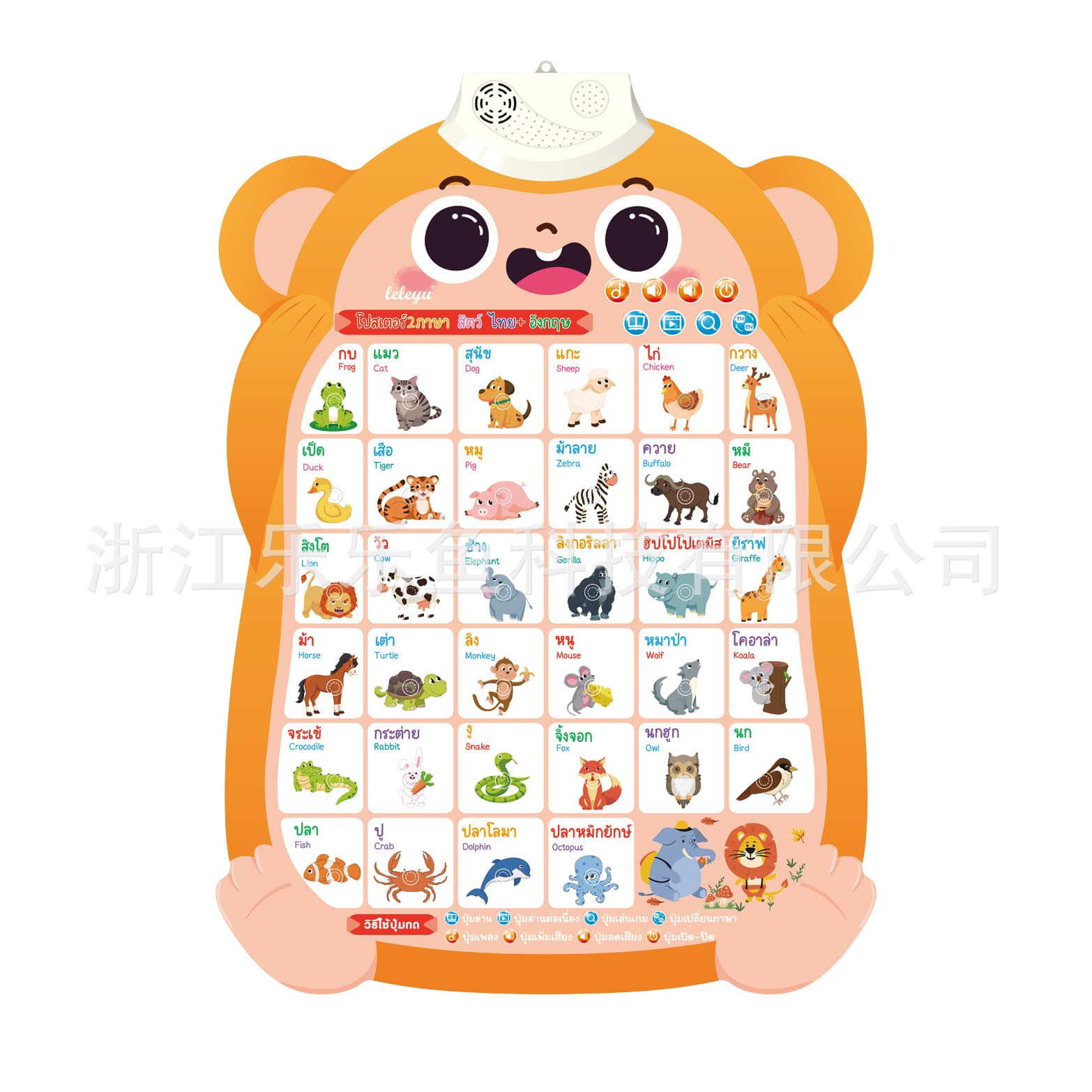 Shopee, ensinando flip chart, lindo brinquedo inteligente, Tailândia, com som - imagem 9