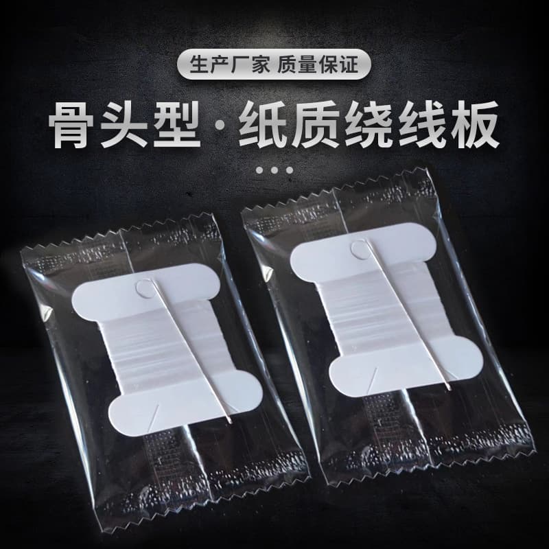 Kit de costura de linha de peixe fabricante fornece linha de máquina de costura, conjunto de caixa de costura, linha de costura diy linha de papel em forma de osso - imagem 2
