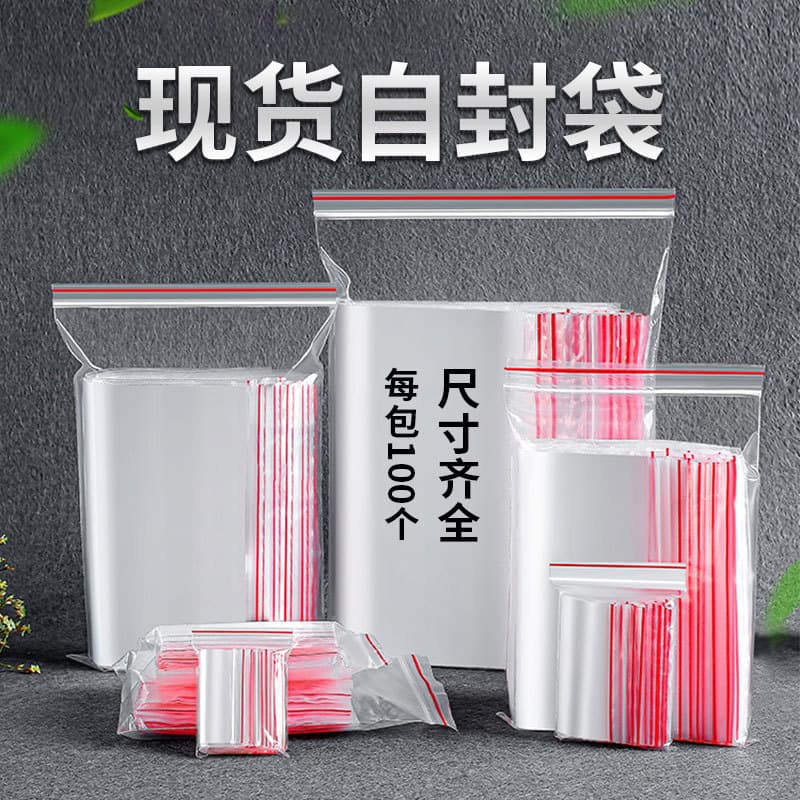 Saco ziplock pe spot, saco transparente com vedação de alimentos, saco grande para roupas, saco de detecção espessado, saco de frutas secas impresso - imagem 1