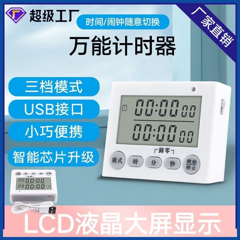 Temporizador multifuncional novo produto recarregável temporizador de cozinha lembrete de beleza temporizador de aprendizagem silencioso - imagem 4