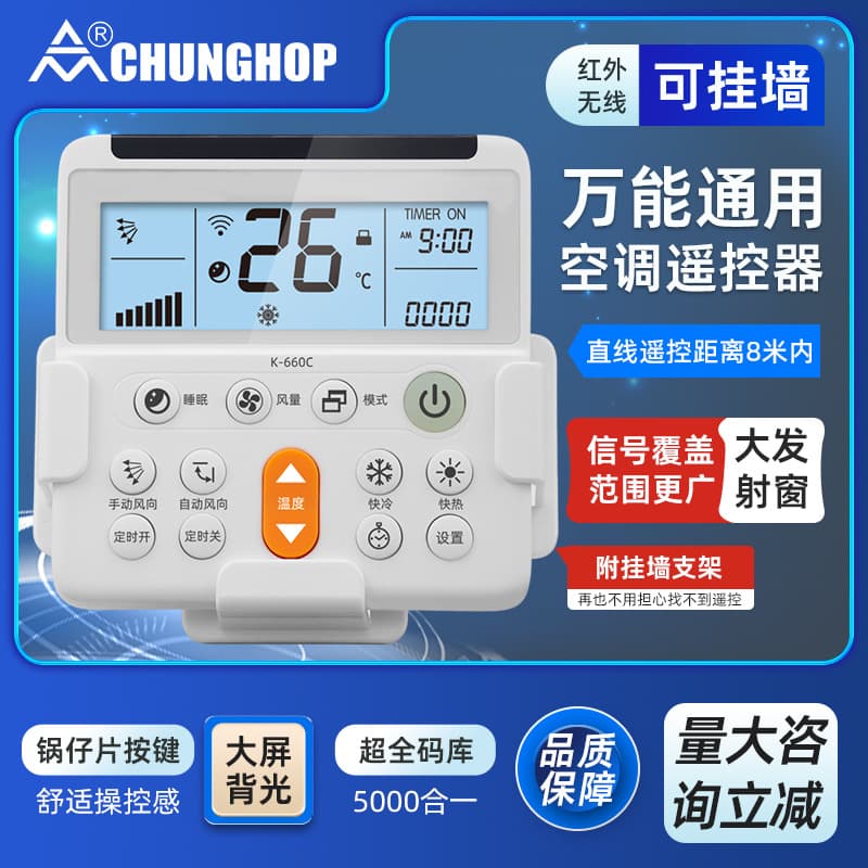 Ar condicionado universal com controle remoto, ar condicionado montado na parede, controle remoto montado na parede, tela grande LCD, controle remoto universal do ar condicionado, atacado - imagem 1