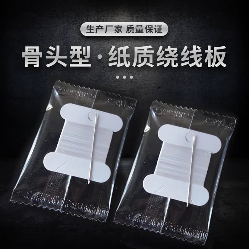 Kit de costura de linha de peixe fabricante fornece linha de máquina de costura, conjunto de caixa de costura, linha de costura diy linha de papel em forma de osso - imagem 3