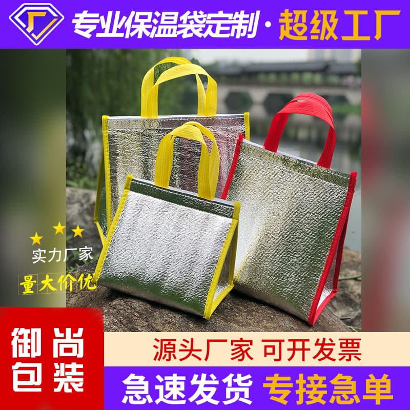 Saco térmico portátil para viagem, saco térmico de folha de alumínio para chá e leite, catering especial, saco de gelo frio personalizado portátil - imagem 3