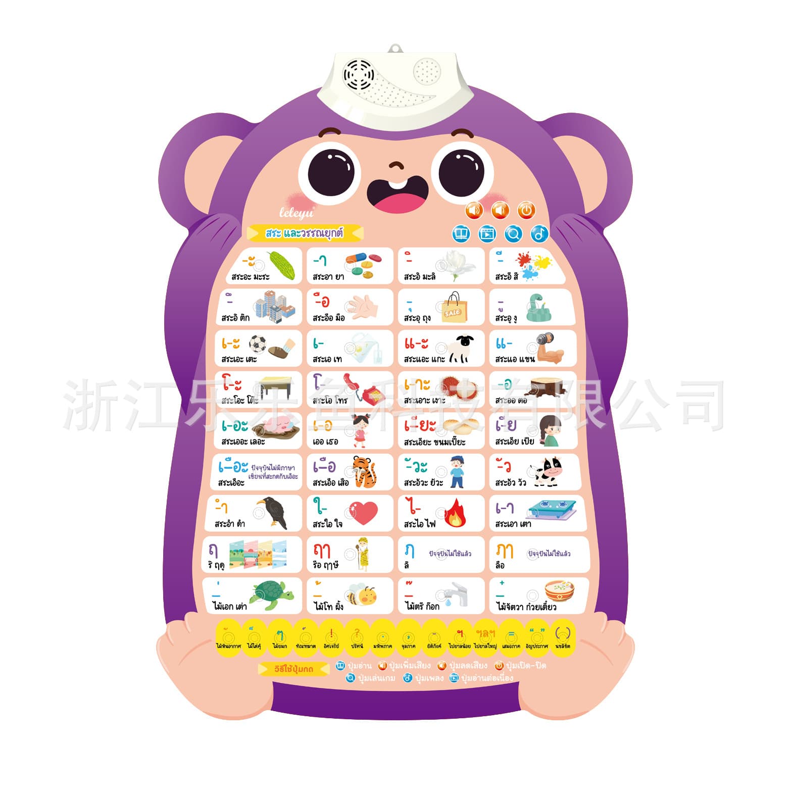 Shopee, ensinando flip chart, lindo brinquedo inteligente, Tailândia, com som - imagem 4