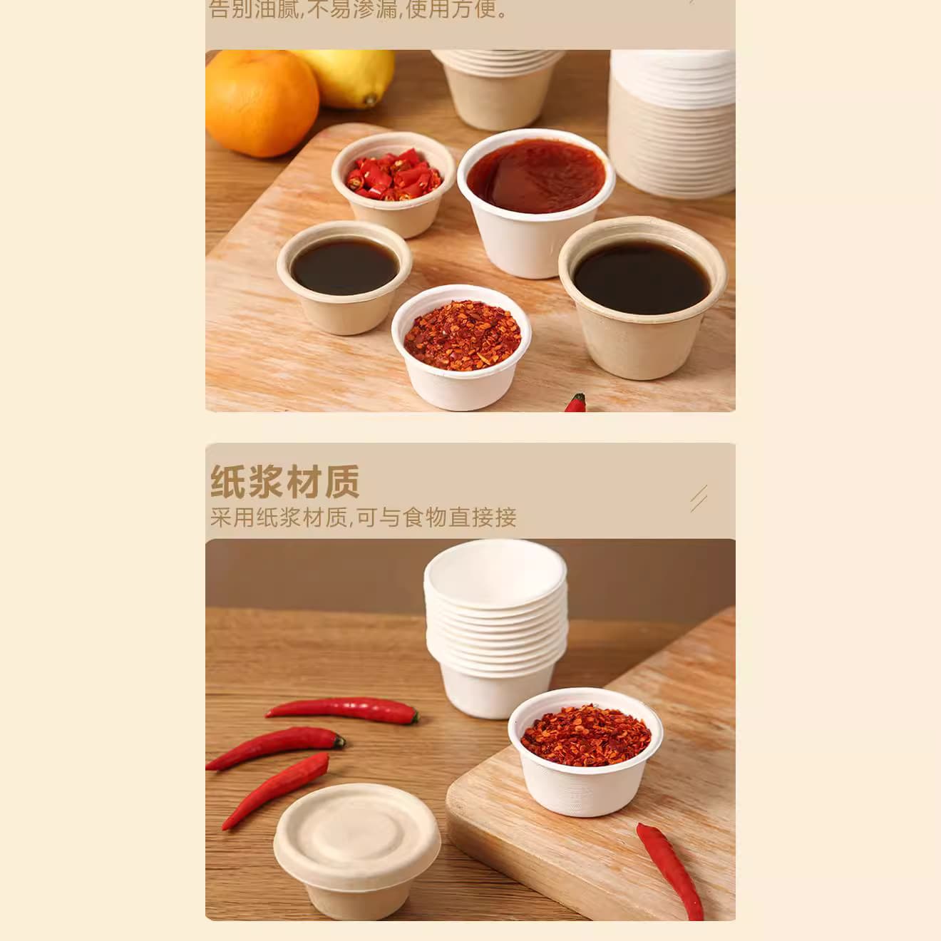 [一次性纸浆密封可降解蘸料杯酱汁杯调料杯小杯子打包外卖带盖碗盒] - imagem 4