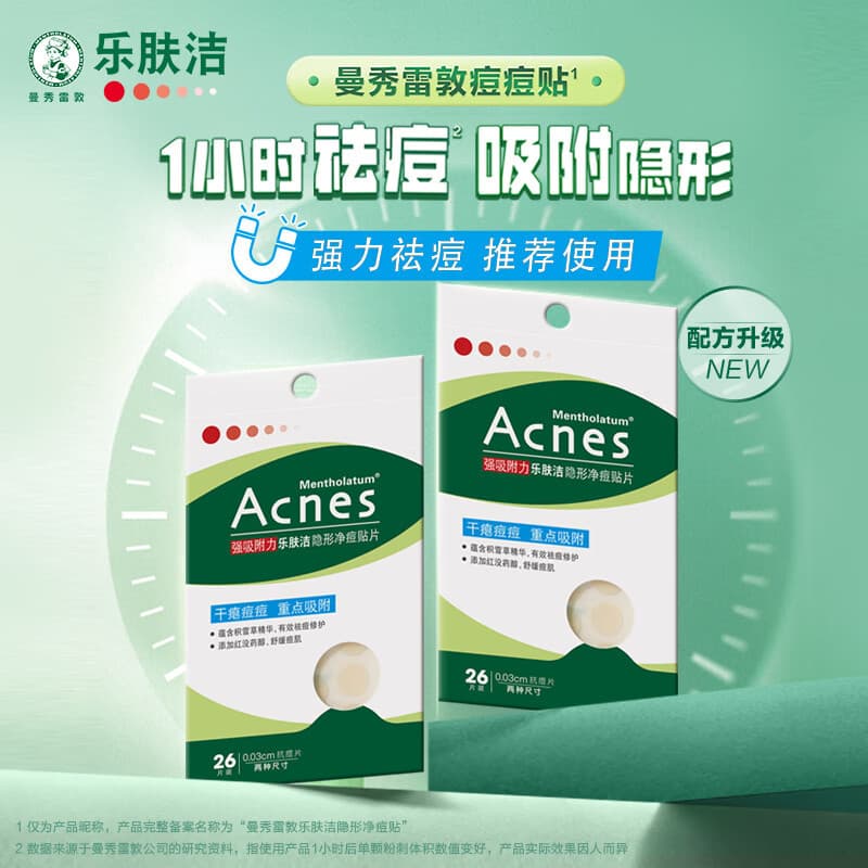 曼秀雷敦 Poderoso adesivo para acne, base invisível leve e fina, anti-acne - imagem 4