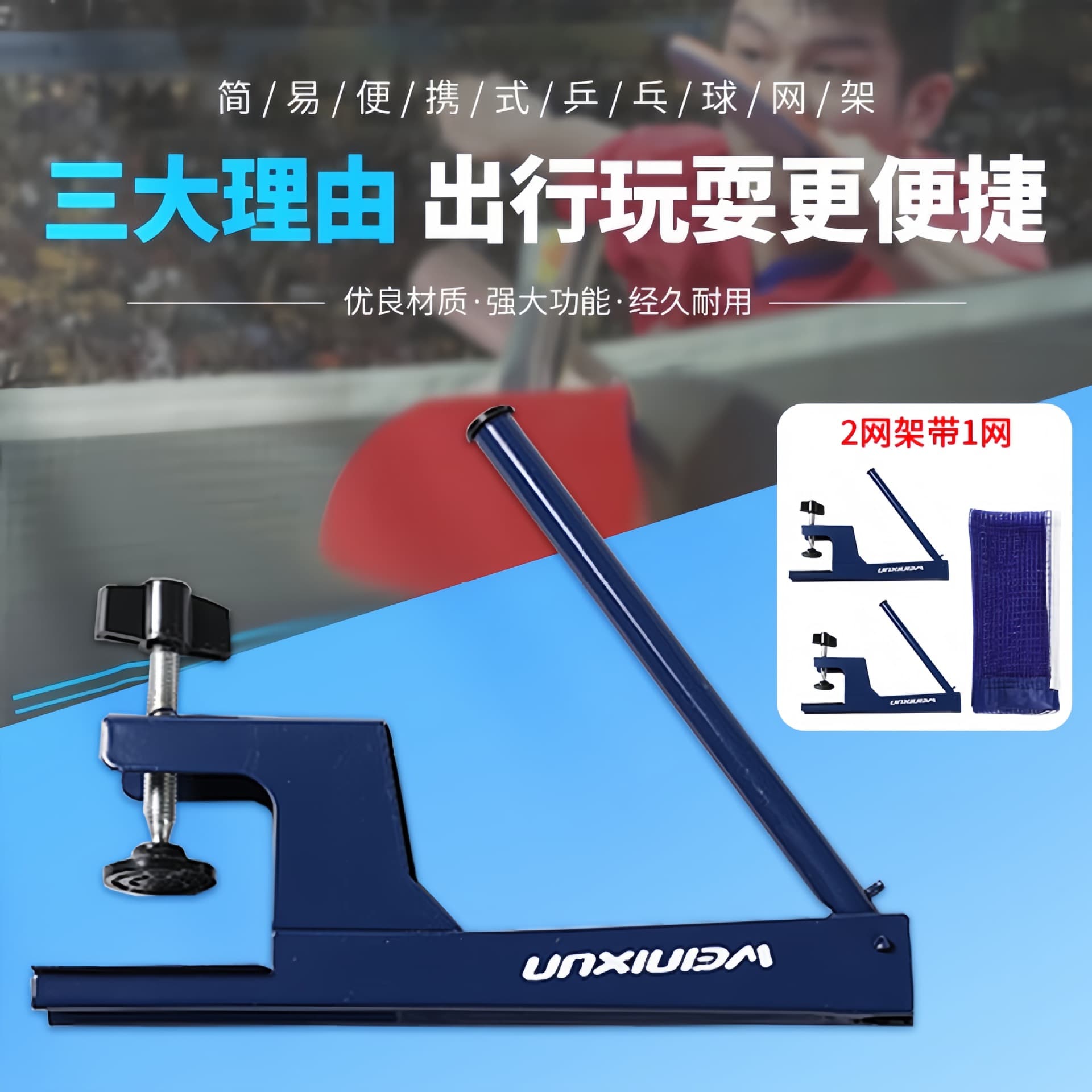 威尼逊 Mesa dobrável para tênis de mesa, conjunto portátil para viagens de rua para treinamento, (Física) - imagem 3