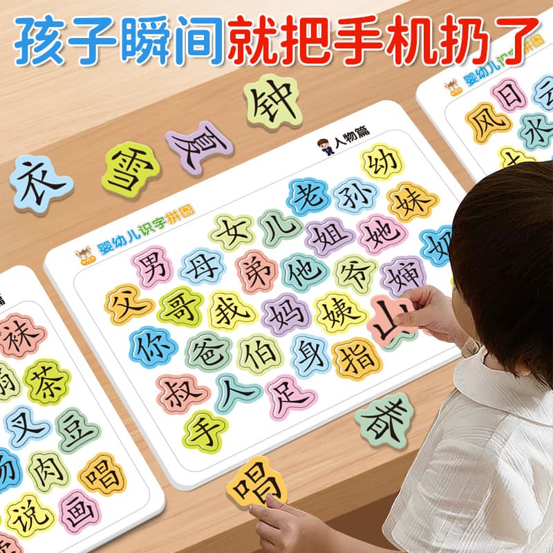 Quebra-cabeças, cartões educativos para jardim de infância, brinquedo inteligente, 6 anos, caracteres chineses - imagem 4
