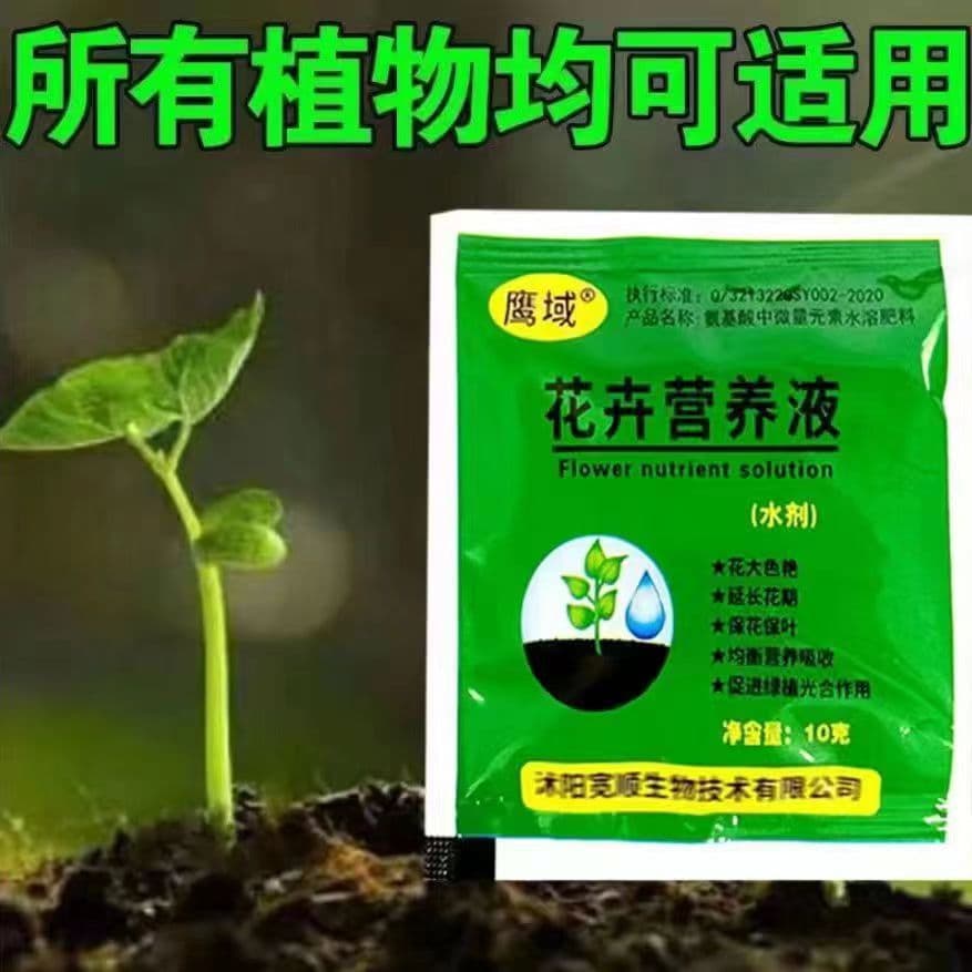 Solução nutritiva planta ensacada universal flor fertilizante doméstico vaso rico bambu cesta verde solução nutritiva de planta hidropônica - imagem 3