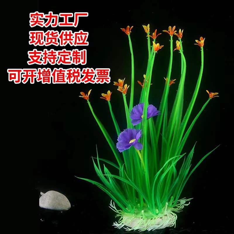 (Comércio transfronteiriço), decoração de aquário, plantas aquáticas de plástico realistas para hotéis - imagem 1