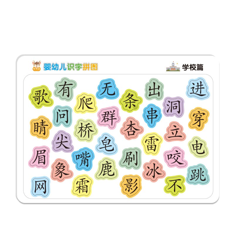 Quebra-cabeças, cartões educativos para jardim de infância, brinquedo inteligente, 6 anos, caracteres chineses - imagem 6