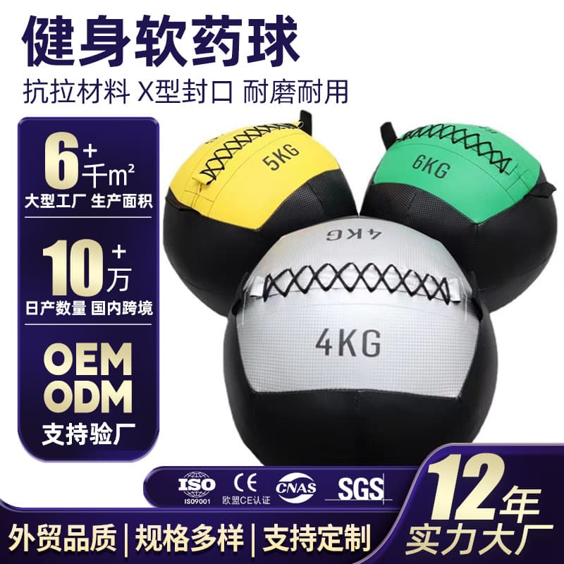 Bola de medicina macia de fitness agachamento bola de parede squash equilíbrio treinamento não-elástico bola de medicina bola de gravidade pu yoga - imagem 1