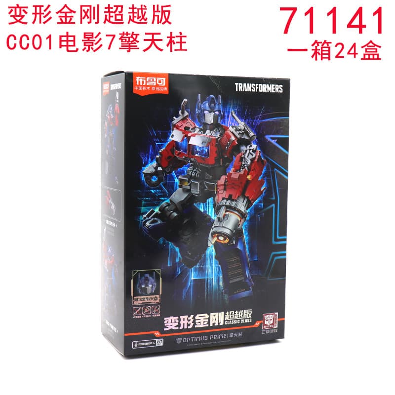 布鲁可 Brick Hero Ilimitado Mecha Zhao Yun Sheng Armadura Guan Yu Ao Bing Nezha Dharma Prime Figura de montagem de corpo dourado - imagem 1