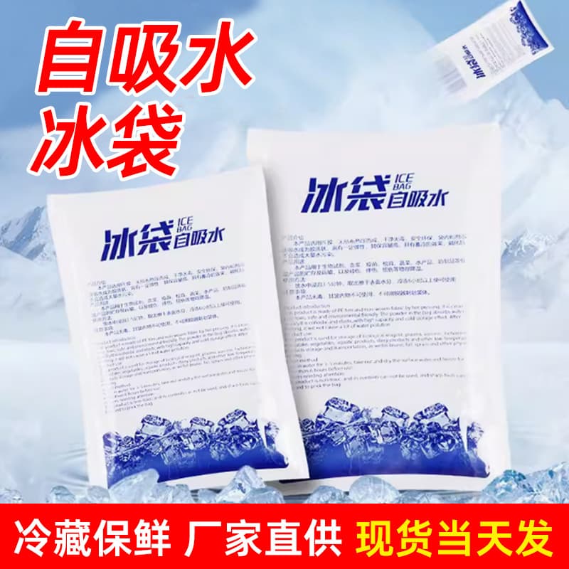 Saco de gelo de água auto-absorvente reutilizável picolé preservação de alimentos refrigeração expresso cheio de água descartável saco de gelo rápido de uma pitada - imagem 1