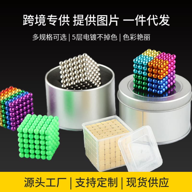(Negociação transfronteiriça), cubo magnético de Rubik, brinquedo, construtor, anti-stress - imagem 4