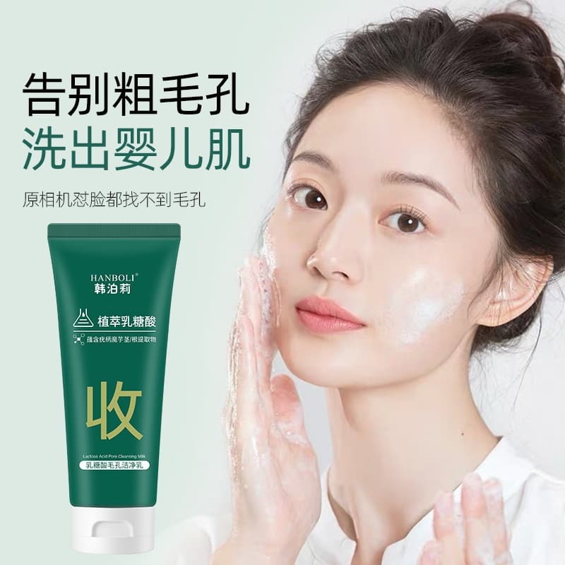 韩泊莉 Leite de limpeza suave de manchas pretas, diminui os poros - imagem 5