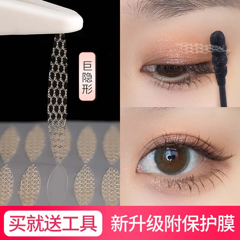Adesivos invisíveis para criar pálpebras duplas, cola, sem cola, efeito duradouro, styling - imagem 1