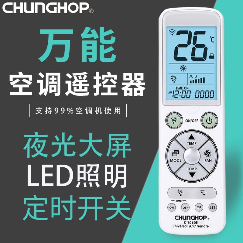 Zhonghe universal ar condicionado controle remoto universal tela grande botão grande retroiluminação 1060 + controle remoto 5000 em um controle remoto - imagem 1