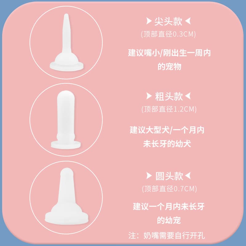 [宠物奶瓶单个 狗奶瓶猫奶瓶  猫咪奶瓶 幼犬幼猫奶瓶 50ml 120ml] - imagem 5