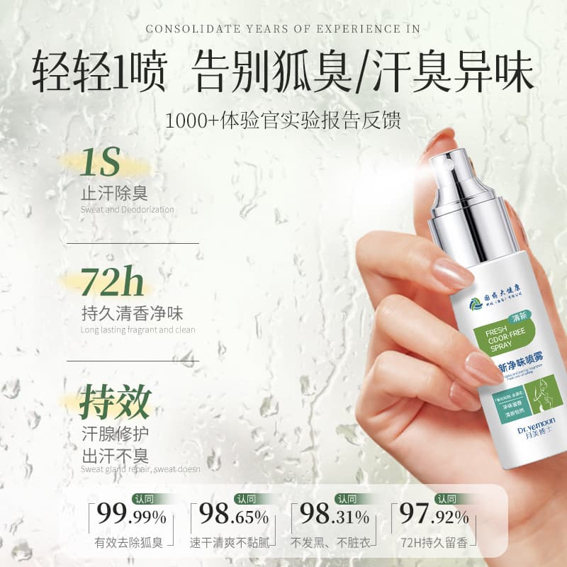 月美博士 Spray fresco, antitranspirante, desodorante, efeito de longo prazo - imagem 3