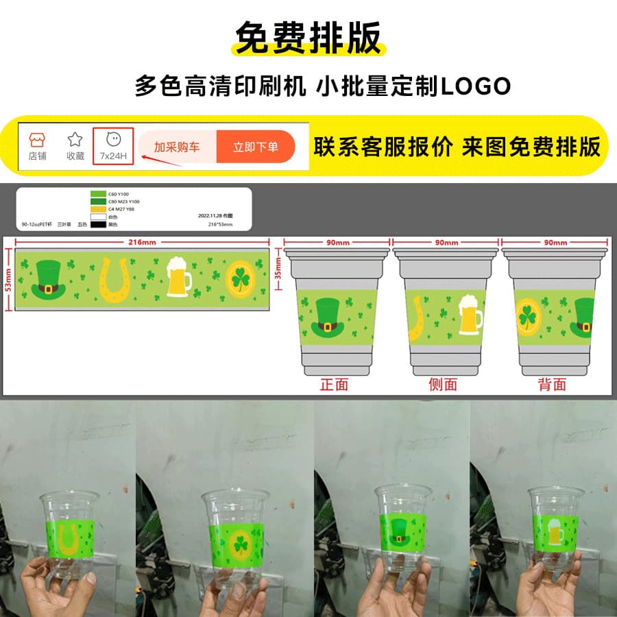 Pacote transparente de café descartável, xícara de chá de plástico, feito sob medida - imagem 3