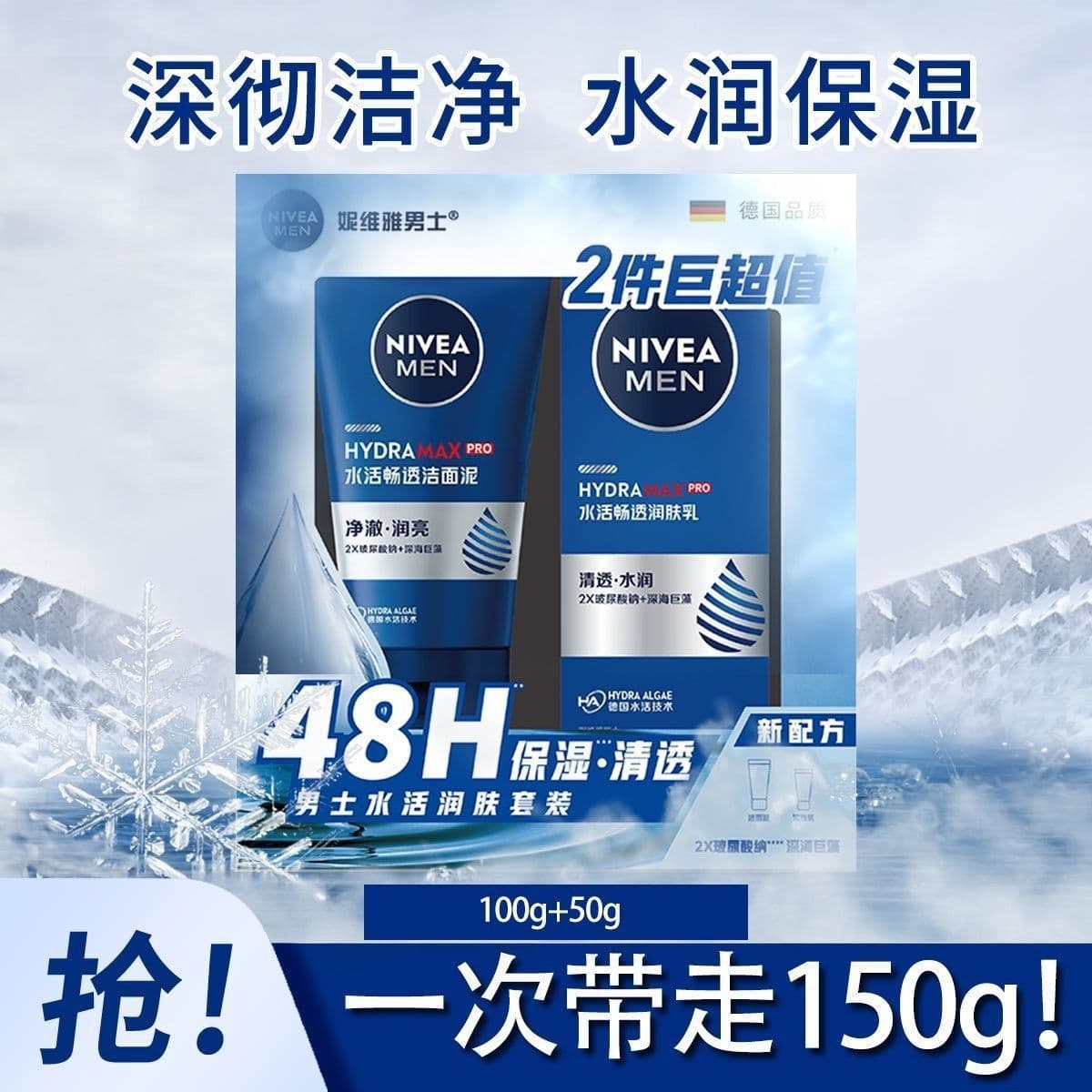 Nivea, leite corporal, essência, gel, leite de limpeza, conjunto hidratante masculino à base de aminoácidos - imagem 4