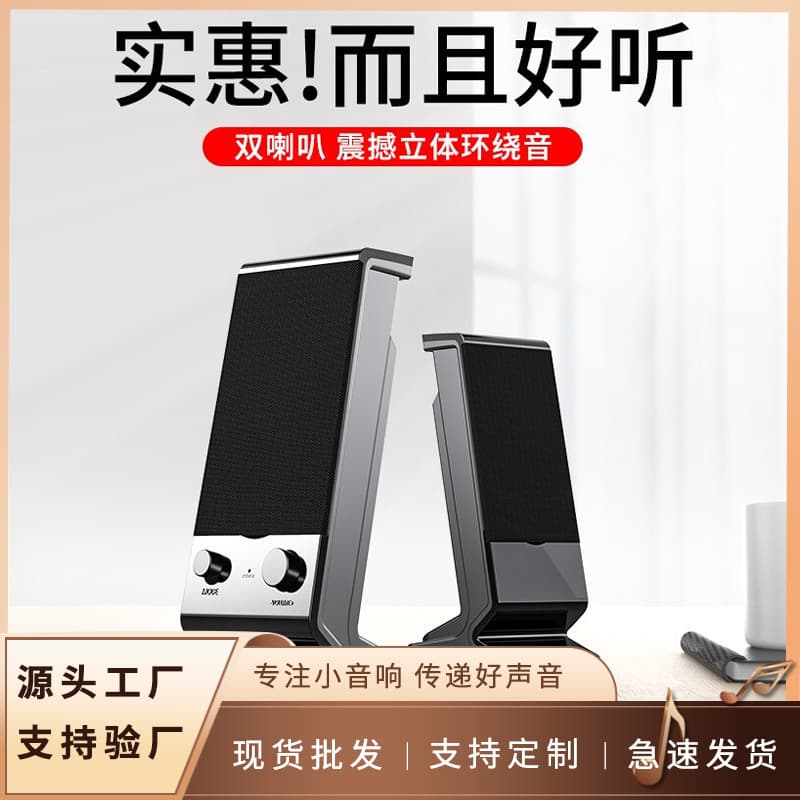 赛达 V-112 computador pequeno desktop de áudio doméstico Bluetooth subwoofer multimídia mini USB2.0 - imagem 1