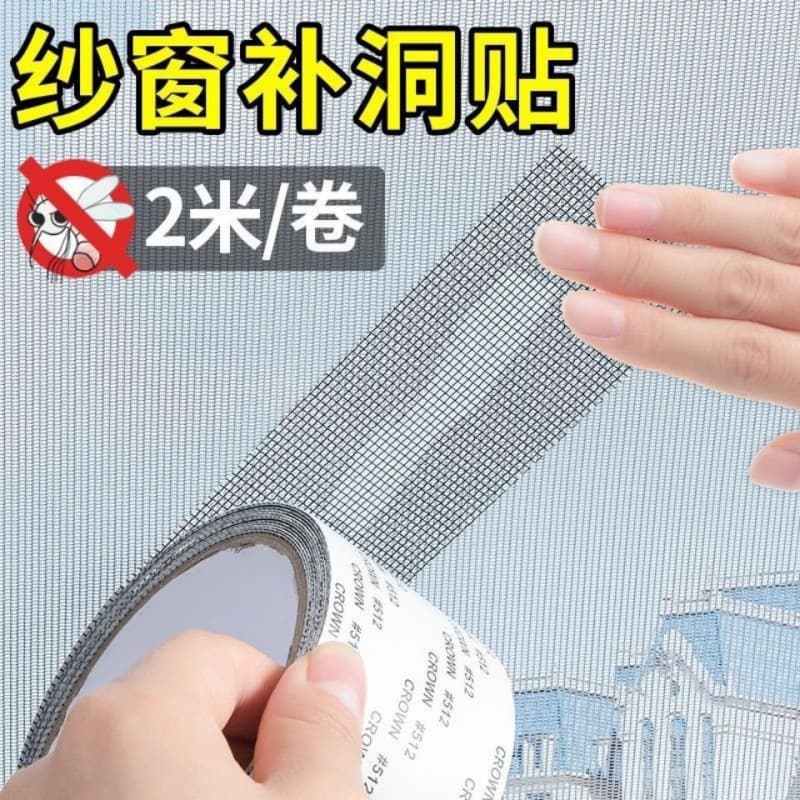 Remendo de reparo de porta de tela de janela de tela subsídio de porta e janela de reparo de buraco de choro costura remendo anti-grão buraco de malha de reparo de tela de janela remendo de drenagem de piso - imagem 3