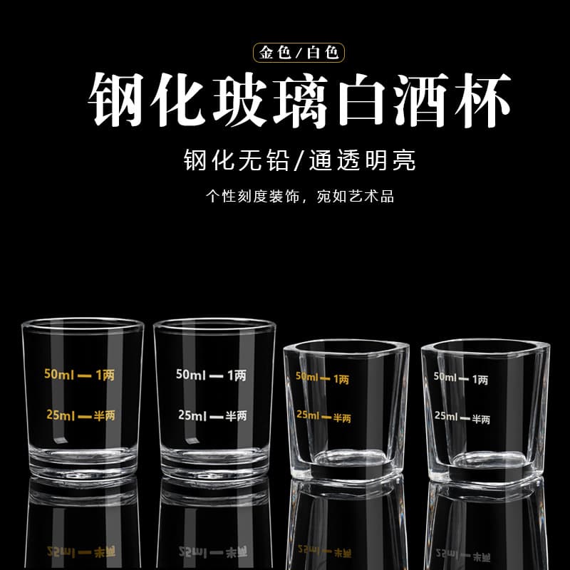 Copo quadrado, conjunto de taças de vinho pequenas graduadas, taça de vinho graduada, xícara quadrada pequena, taça de shot, uma ou duas taças de vinho branco - imagem 1