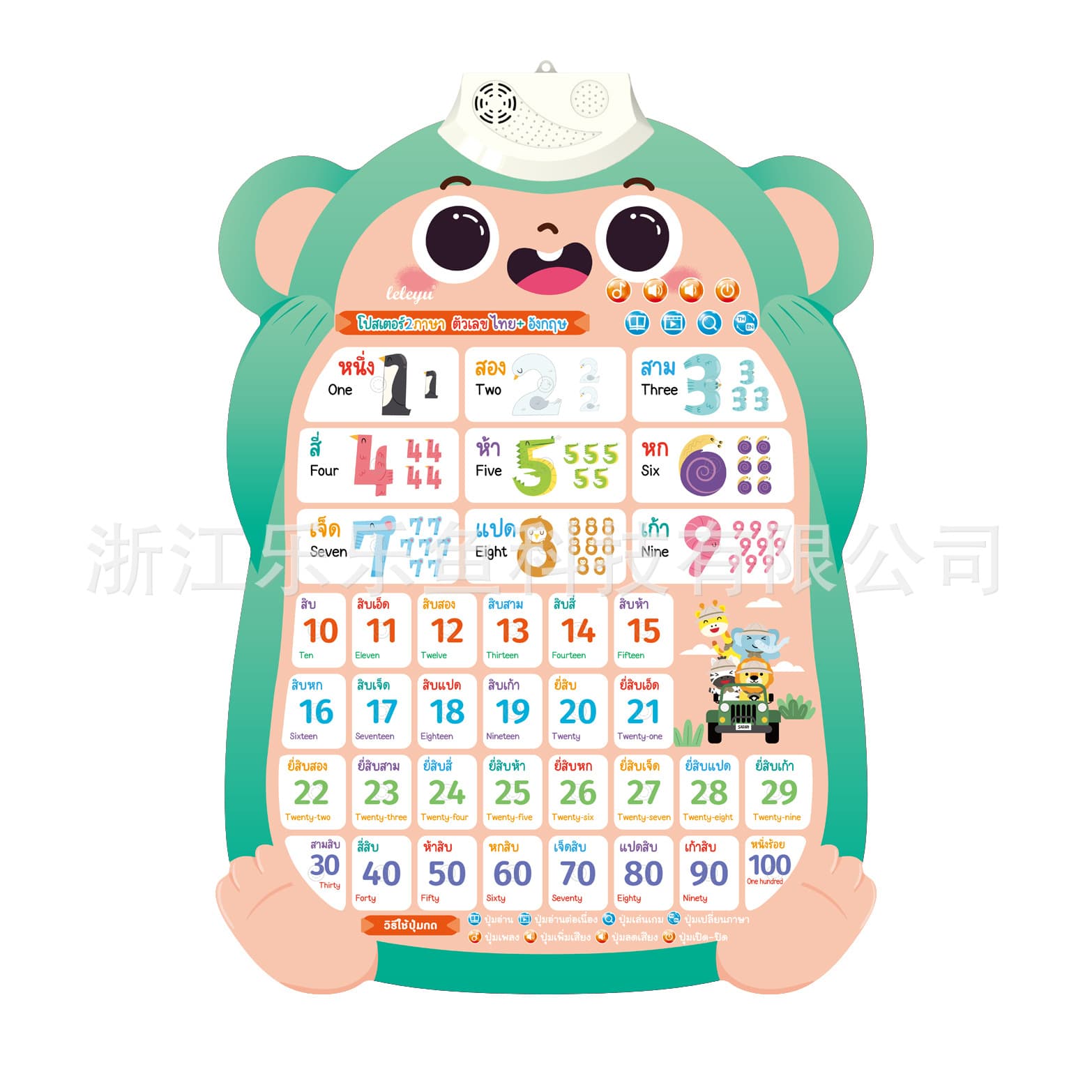 Shopee, ensinando flip chart, lindo brinquedo inteligente, Tailândia, com som - imagem 7