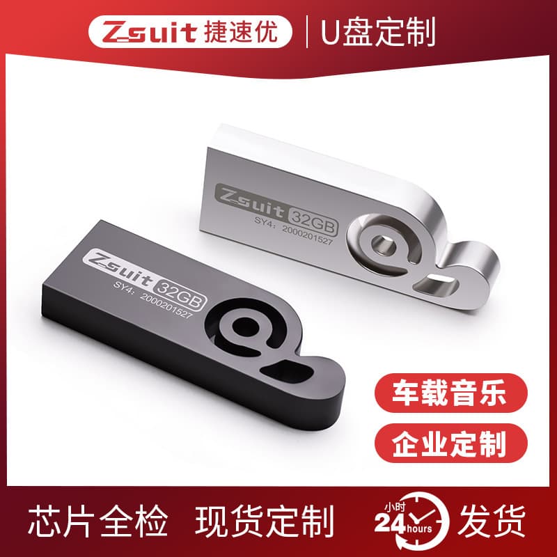 Unidade flash USB de música de alta velocidade, armazenamento de qualidade, 32G, 16G, 8G, G64, 64G - imagem 4
