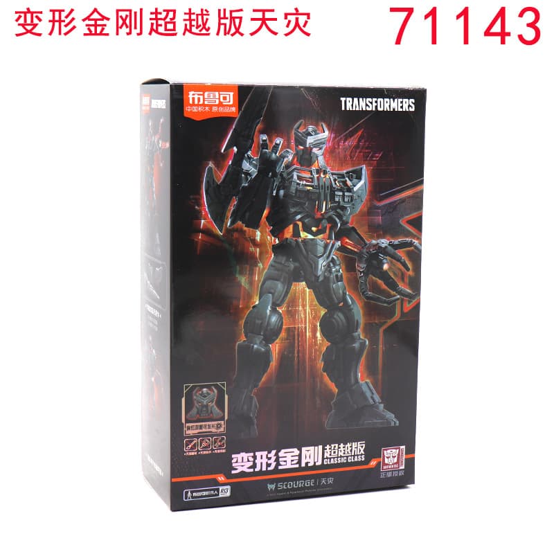 布鲁可 Brick Hero Ilimitado Mecha Zhao Yun Sheng Armadura Guan Yu Ao Bing Nezha Dharma Prime Figura de montagem de corpo dourado - imagem 3
