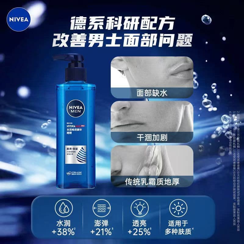 Nivea, leite corporal, essência, gel, leite de limpeza, conjunto hidratante masculino à base de aminoácidos - imagem 3