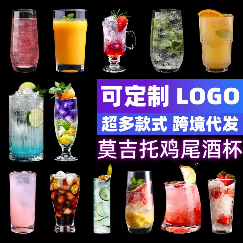 Copo de coquetel de rum KTV Bar Long Island copo de chá gelado mojito copo de chá de leite copo de bebida fria copo de suco copo de água - imagem 1