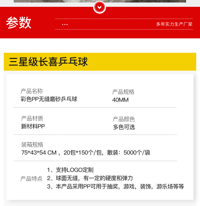 杭州富阳长喜体育用品有限公司模板_07