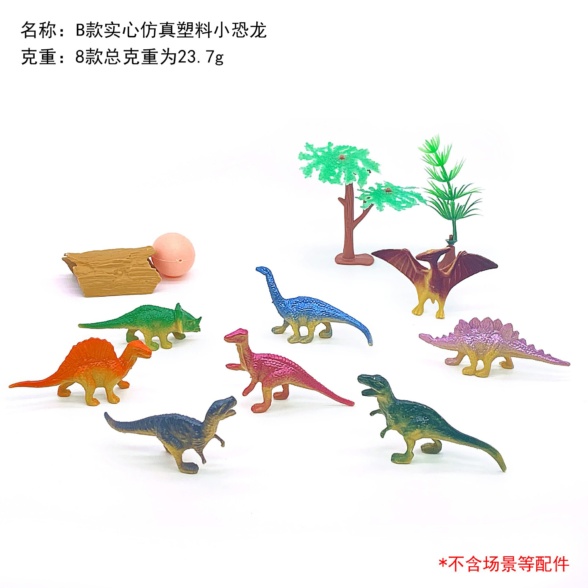 Modelo B pequeno dinossauro.jpg