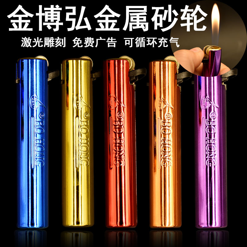 Jinbohong rebolo metal.jpg