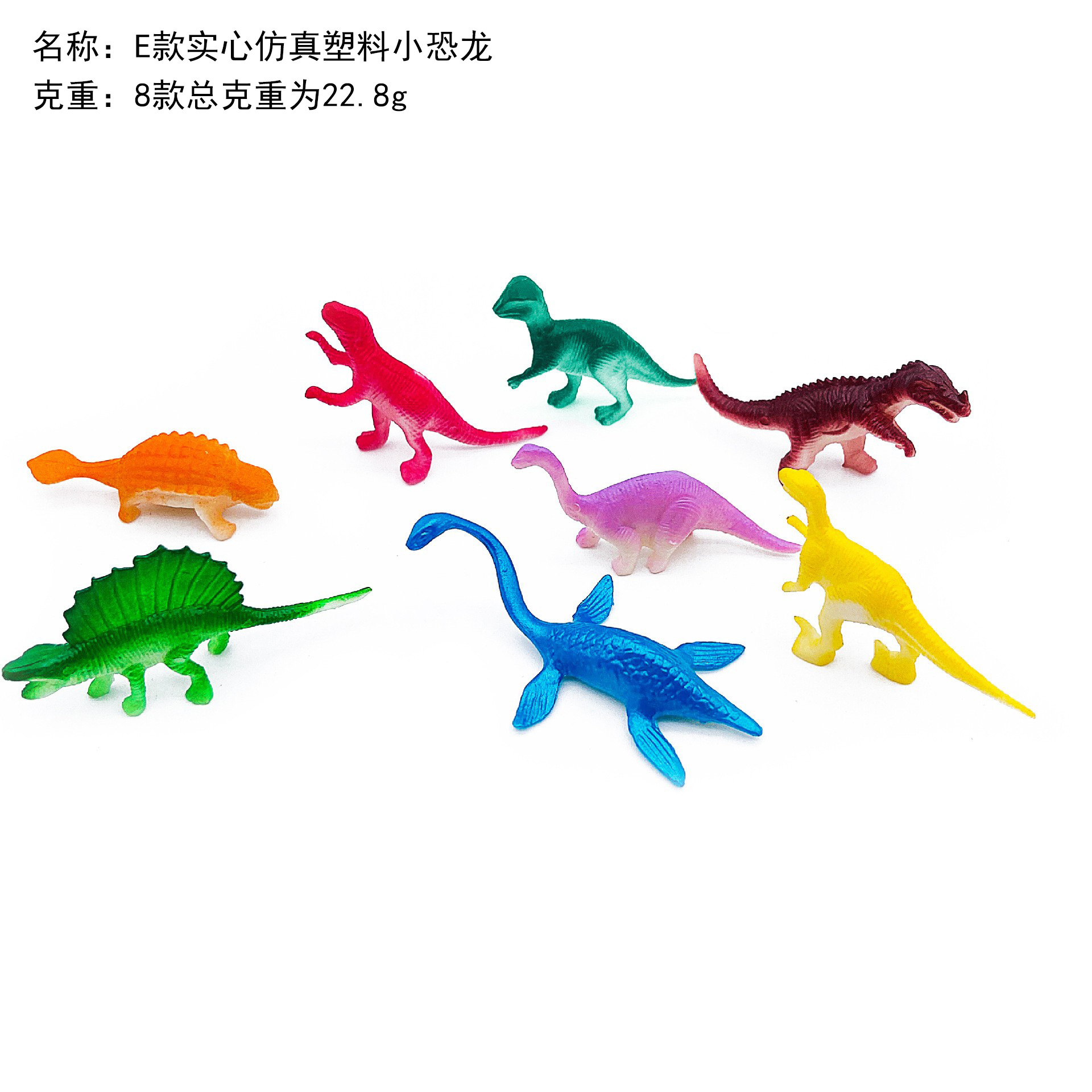 Tipo E pequeno dinossauro.jpg