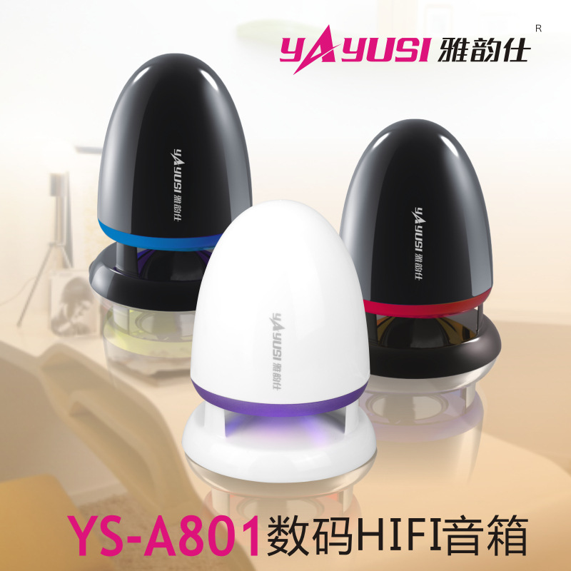 Imagem de foco Taobao YS-A801