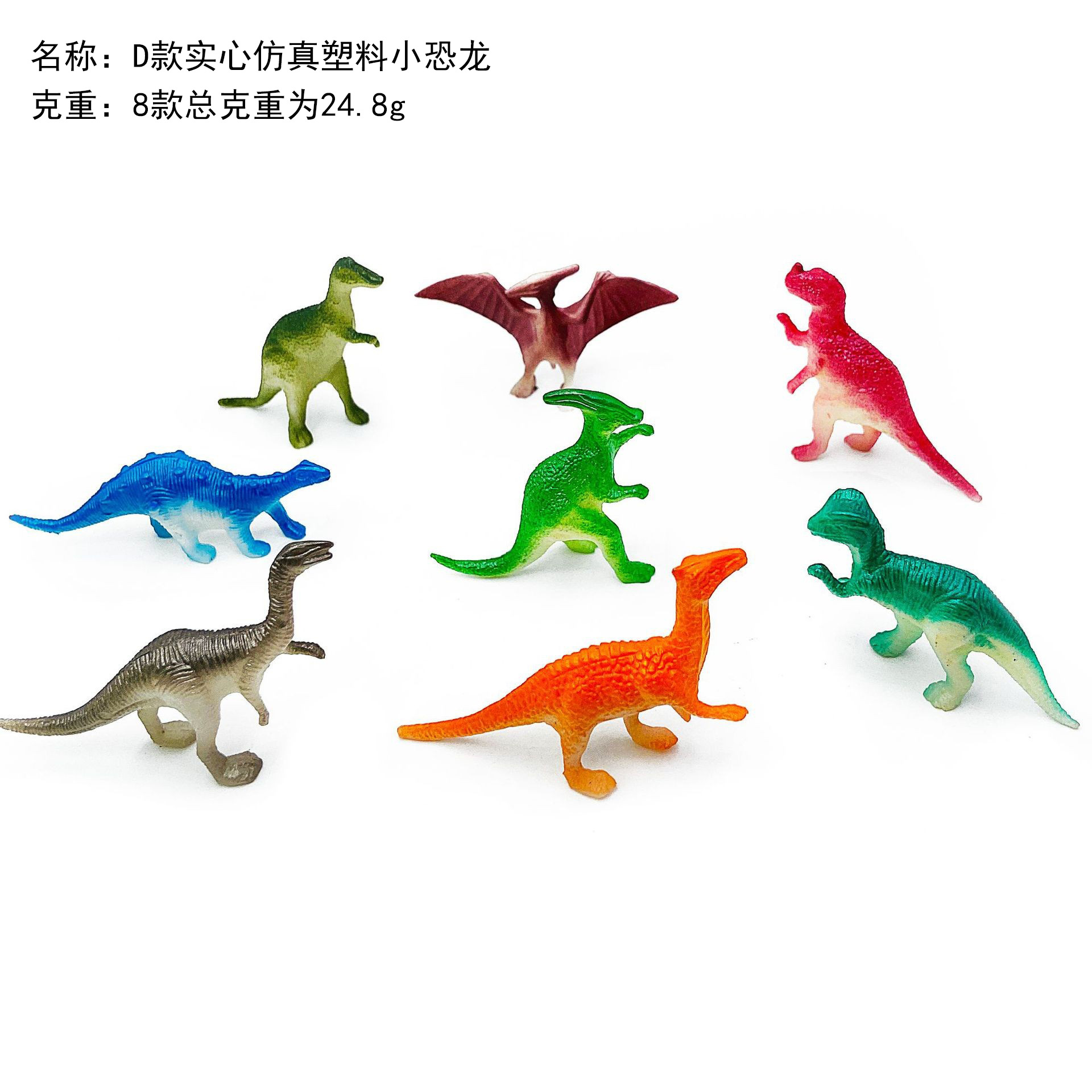 Modelo D pequeno dinossauro.jpg